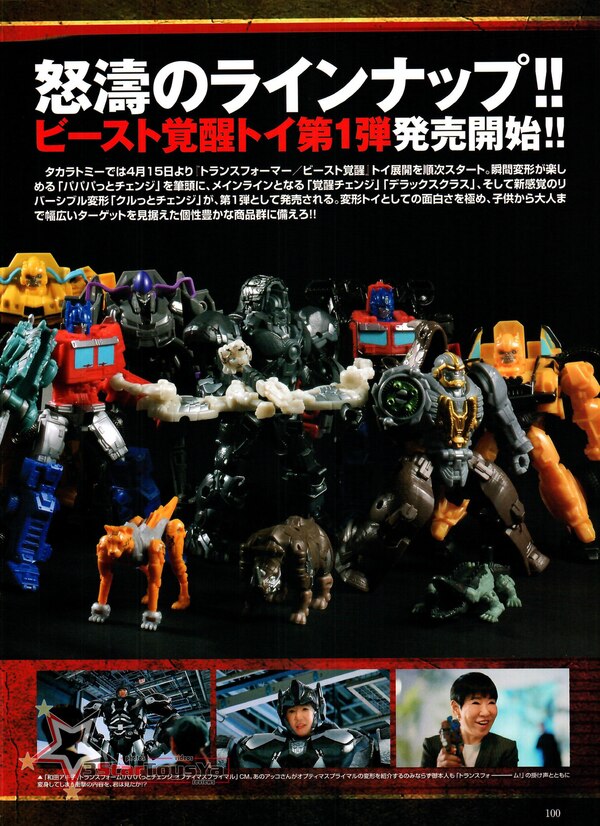 Image Of Figure King No 303 Transformers Beast Wars Beast Awakening Special Edition  (3 of 30)